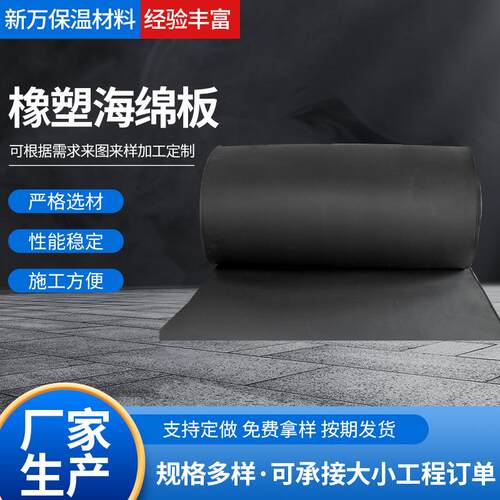 B级浮雕橡塑海绵板保温隔热棉空调风管橡塑板高密度防火防火阻燃