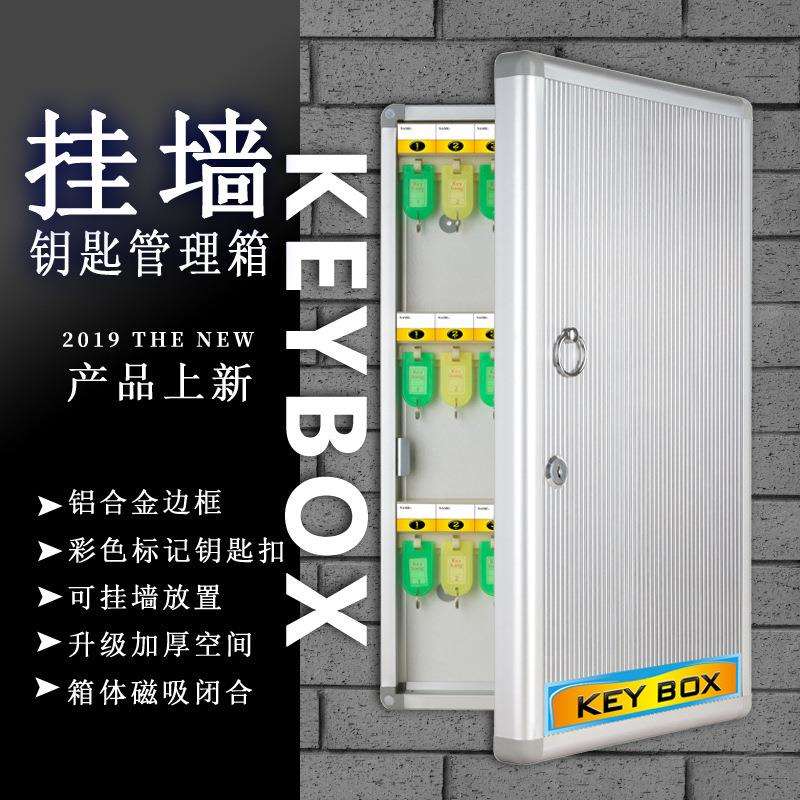 壁6挂式钥匙箱9位602汽车钥匙柜带锁铝合介金物中业公司锁匙管理
