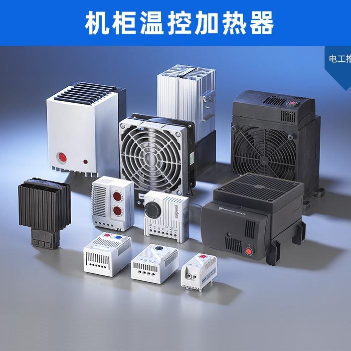 原产地销售机柜配套电辅助加热器 HVL031-200W电辅助加热器 除湿