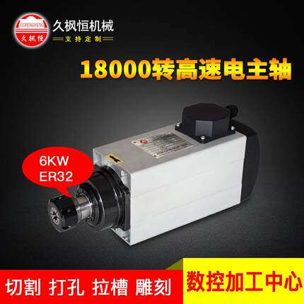 数控开料铣槽雕刻机方形风冷ER32大功率18000转高速主轴电机现货