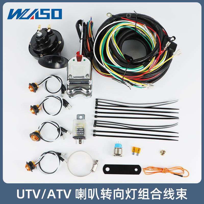 UTV/ATV转向灯喇叭线束套件配琥珀色LED边灯转向信号开关和喇叭