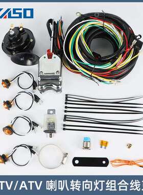 UTV/ATV转向灯喇叭线束套件配琥珀色LED边灯转向信号开关和喇叭