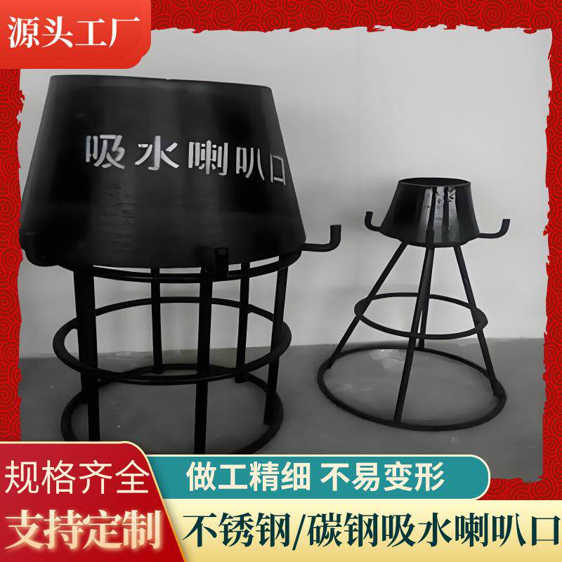 02S403标准碳钢吸水喇叭口及支架不锈钢溢流口吊架焊接吸水喇叭管