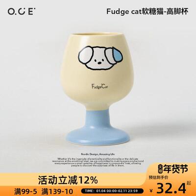 OCE酸糖家族高脚杯陶瓷可爱男女生女友情侣闺蜜儿童生日礼物