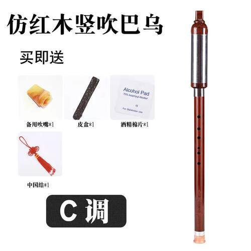 高档学生专用楠竹C调巴树脂乌竖吹仿木G调F调成人专红业演乐奏初