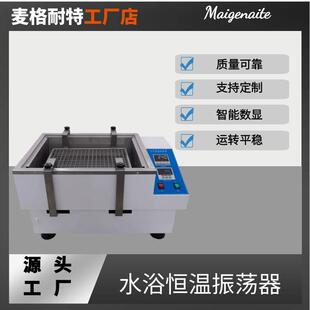 C水浴恒温振荡器数显水浴恒温摇床恒温振荡水浴锅 SHA