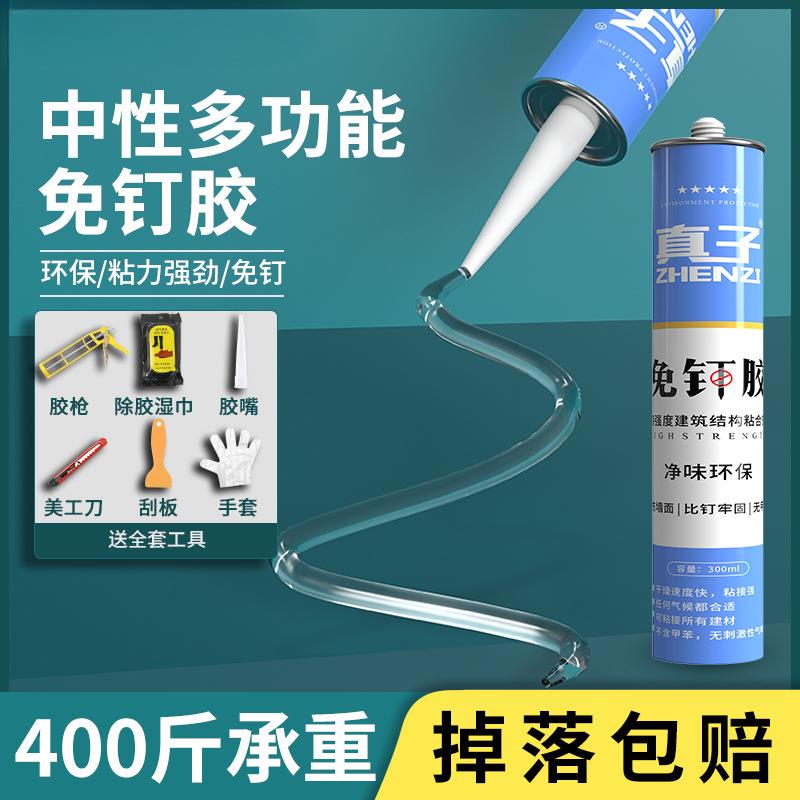 免钉胶胶瓷砖免打孔粘胶透明玻璃胶水置O物架踢脚线木工