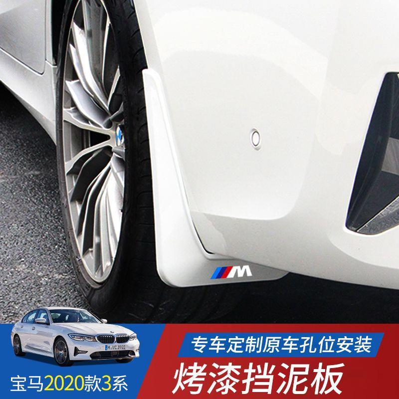 适用25宝马新3系325li挡泥板宝马x3/1系5系3系525li原厂挡泥板皮