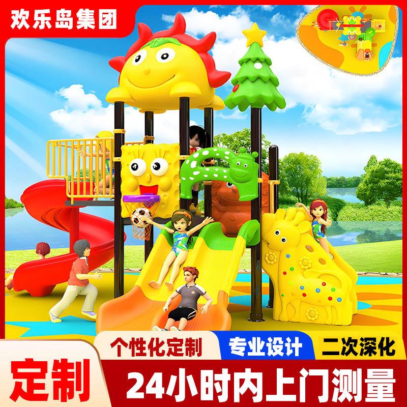 幼儿园滑梯小区架空层小型乐园室外游乐场设备厂家儿童乐园设计