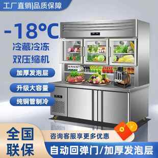母商用藏冷工冻双温厨房多功能943不锈钢冰子箱作台冰柜保鲜字冷