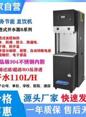 声贝商用饮水机学校公司酒店公共开水机不锈钢烧水器RO直饮水机