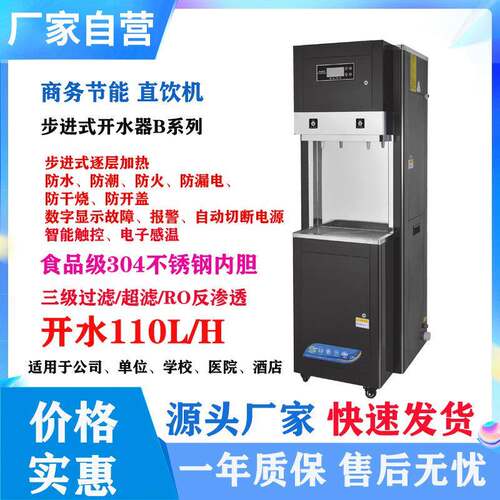 声贝商用饮水机学校公司酒店公共开水机不锈钢烧水器RO直饮水机