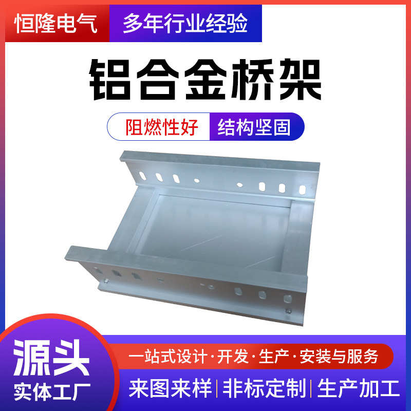 铝合金电缆桥架防火喷塑不锈钢网格桥架网络通信机房走线架