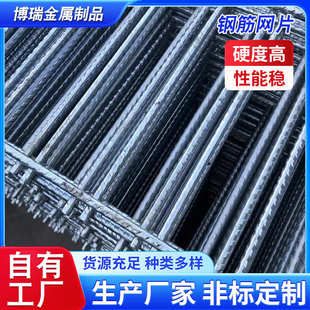 混凝土网片网片防裂地坪4mm建筑工地网桥梁网片钢筋网片钢筋钢丝