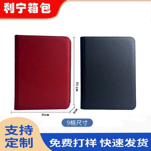 卡册定制皮革拉链款卡册9格固定内页卡牌册游戏卡册