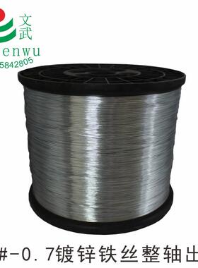 鼻梁筋铁丝扎丝镀锌铁丝24# 25kg一轴软电镀锌扎丝扎线批发0.55mm