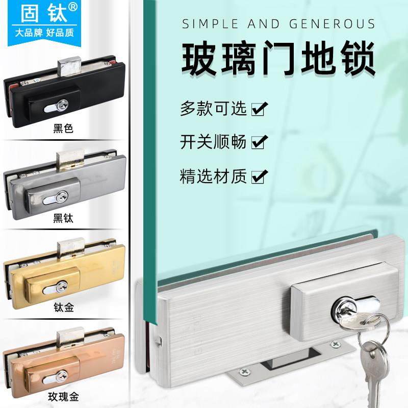 固钛玻璃门地锁办公室地弹簧门一字锁夹商铺面无框门方形地插销锁
