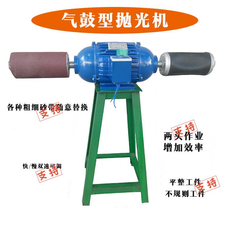 三相电动气鼓抛光机抛光专用砂带机砂光机砂纸机2档变速380v