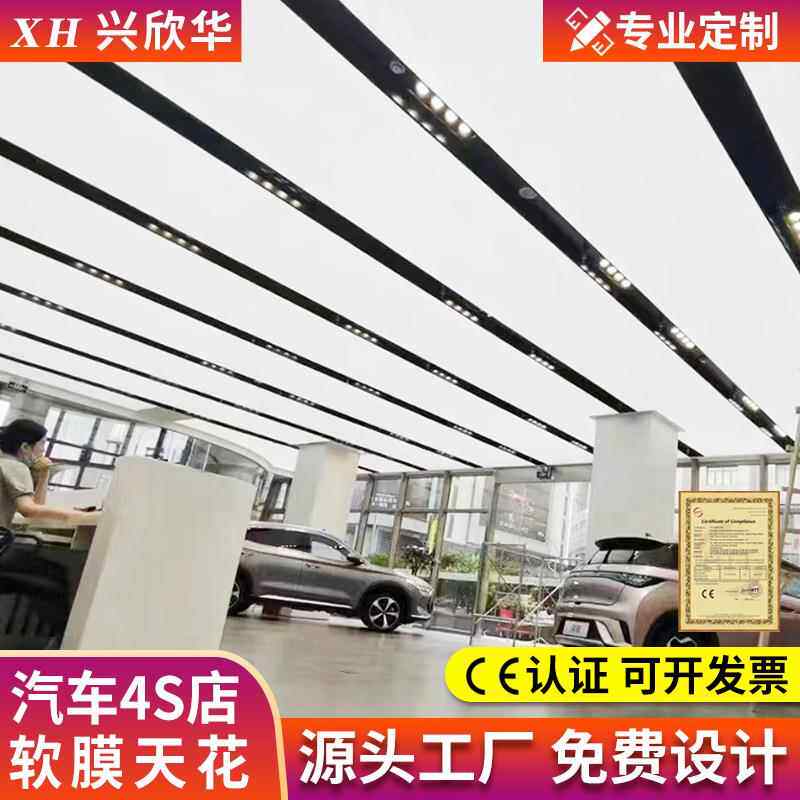 A级防火膜软膜天花吊顶手机店汽车4S店办公室展厅灯箱防潮透光
