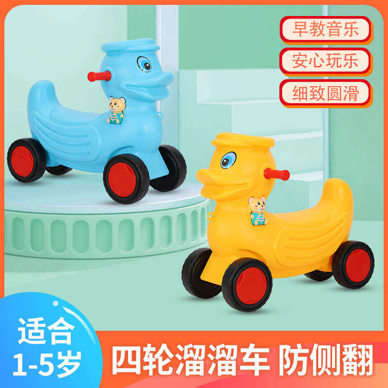 儿童滑行车游乐场玩具四轮可坐人扭扭车幼儿园户外宝宝滑滑溜溜车,玩具/童车/益智/积木/模型,踏行车/滑行学步车,淘宝优惠券,粉丝福利购,淘宝优惠卷