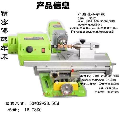 迷你强3309佛珠机小型家用DIY木工微型车床台式钻床打磨圆珠机木