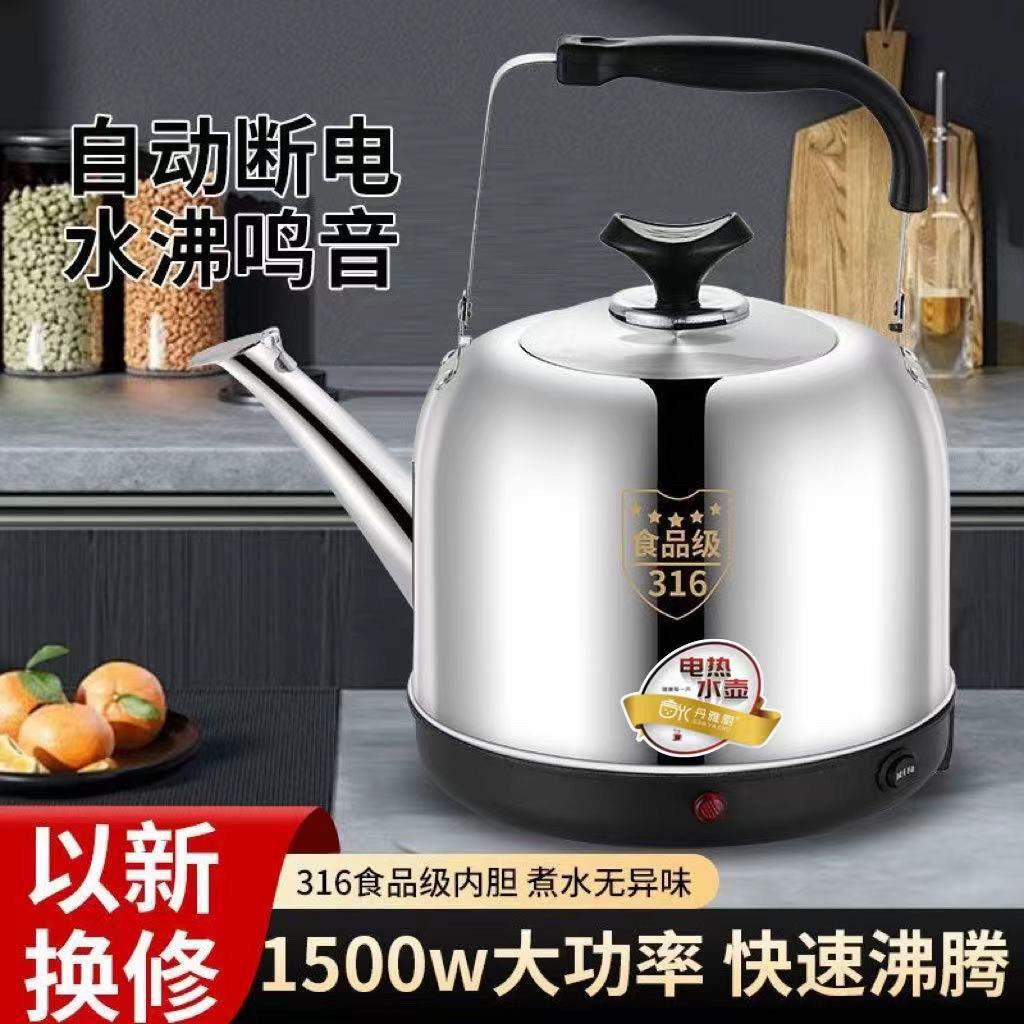316不锈钢烧水壶插电电热水壶家用全自动烧水壶自动断电烧水安全