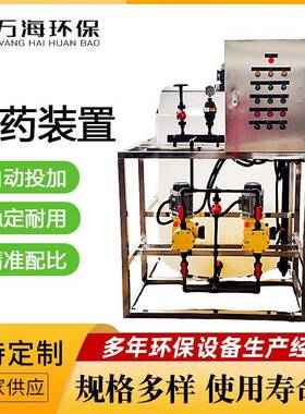 全自动智能加搅拌机一体化水处理PAC/PAM溶箱耐酸加装置
