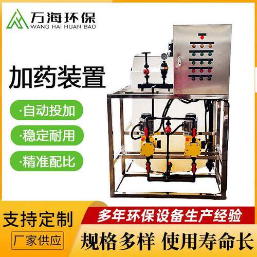 P全自动智能加搅拌机一体化水处理PA/AM溶箱C耐酸加装置