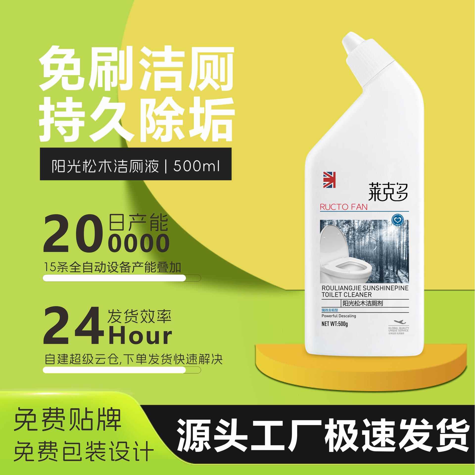 阳光松木洁厕液洁厕灵卫生间清洁剂洁厕净液体除臭去污除垢除尿垢