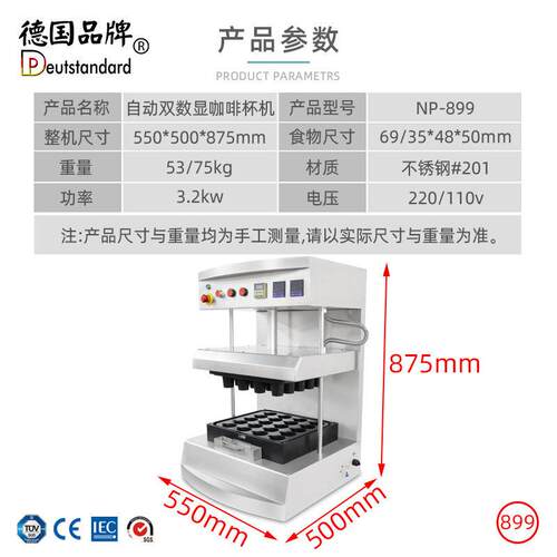 咖啡蛋挞皮机自动商8用爆浆曲奇杯盘型塔压皮杯机挞MAGA-102皮成