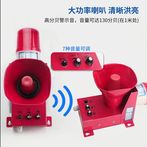 声光一体报警器YH-工厂车间防空语音工业声光报警器喇叭220V/380V