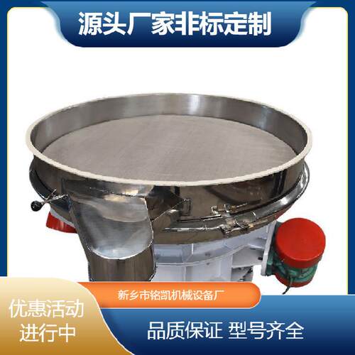 直排筛厂家直供80S双电机震动机筛分电动振筛机面粉振动筛0选机