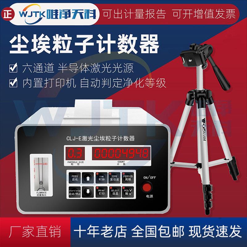 尘埃粒子计数器激光手持半导体悬浮粒子洁净室检测仪无尘车间等级图片