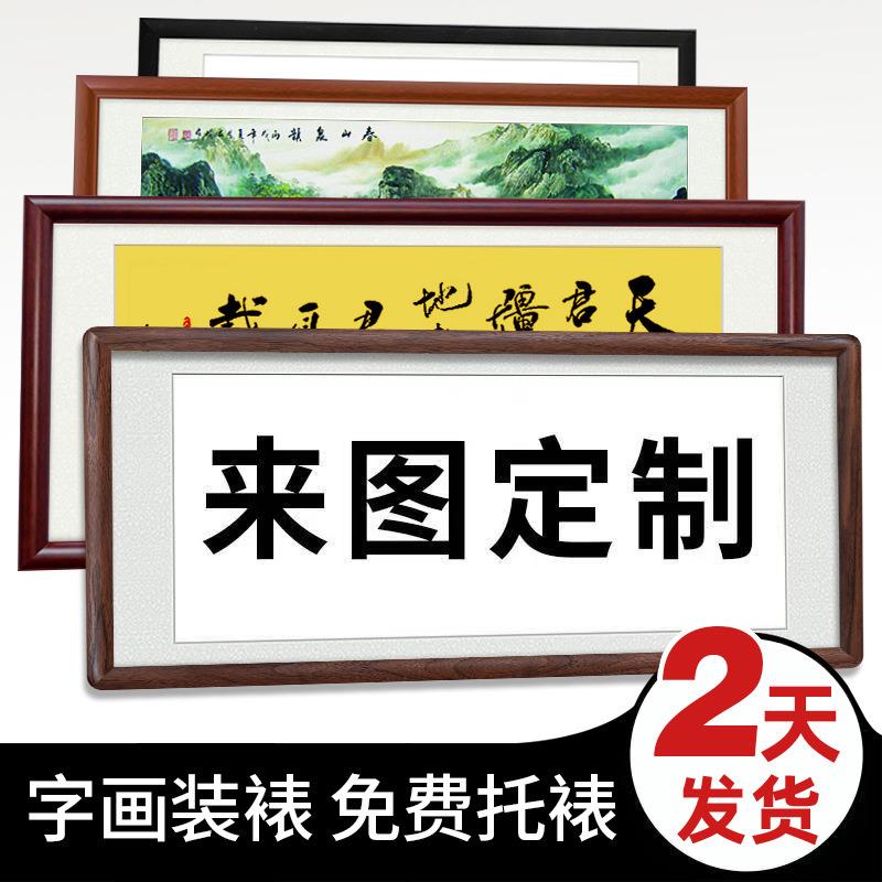 画框装裱字画黑胡桃木相框表书法国画书画作品实木外框架钉做服务