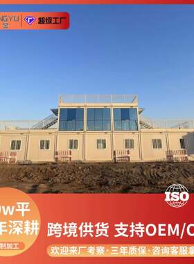 定制外贸宿舍公两用打包集装箱房活动板房快拼折叠移动集成房屋