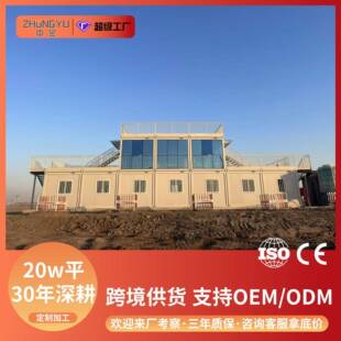 定制外贸宿舍公两用打包集装箱房活动板房快拼折叠移动集成房屋