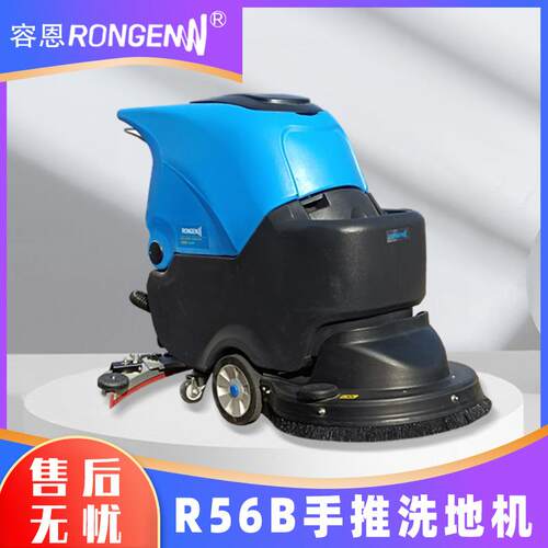 手推洗地机商用车间工业电动拖地机物业用地面清洁一体机