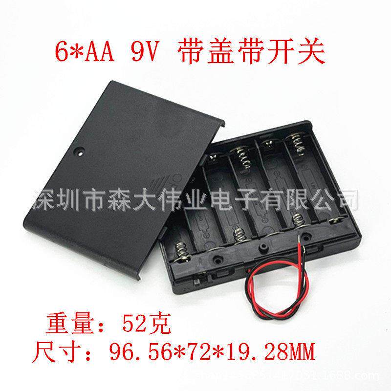 5号6节带盖带开关电池仓红黑线 6节5号AA电池盒 5号6节AA电池座9V