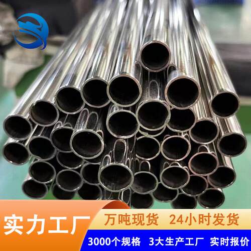 现货不锈钢304管规格齐全高铁站栏杆钢管6米亮面圆管不锈钢304管