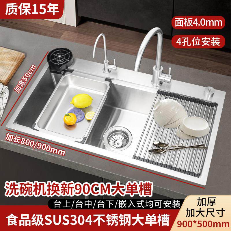 90X50大单槽食品级sus304不锈钢手工拉丝洗菜盆洗碗机换厨房水槽