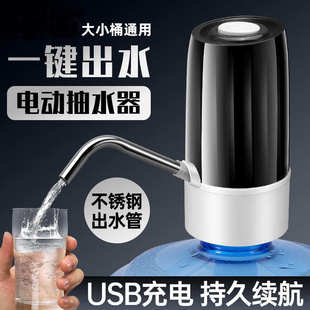 水抽水器电动饮水机家用充电矿泉压水器自动上水器吸 厂家批发桶装
