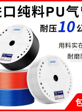 气动PU8*5空压机气管软管8MM气泵配件大全高压风管4/6/12/16/10MM