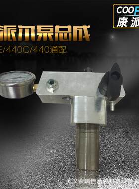 国产豹霸495泰坦440康派尔450E喷涂机下泵体总成包含柱塞杆密封圈