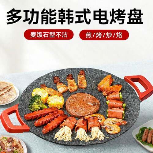 新款直销户外爆款麦饭石烤盘家用电烤盘韩式烤肉盘户外铁板烧家用