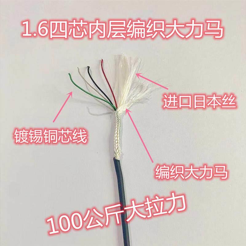 1.6四芯内层大力马可视锚鱼线镀锡铜芯线拉力100公斤进口白丝