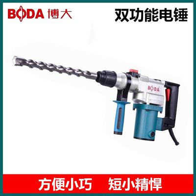 博大电锤家用多功能冲击钻工业级大功率电锤电镐两用电动工具