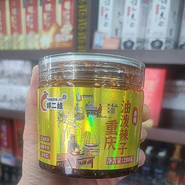 婷二姐重庆小面调料，油泼辣子280克图片