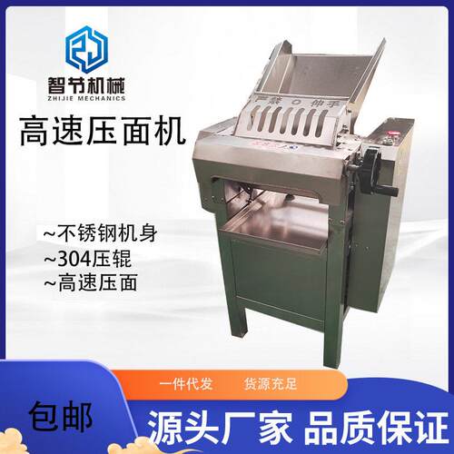 130型速压面机全自动商用包子店用静音压面机静音速压面机