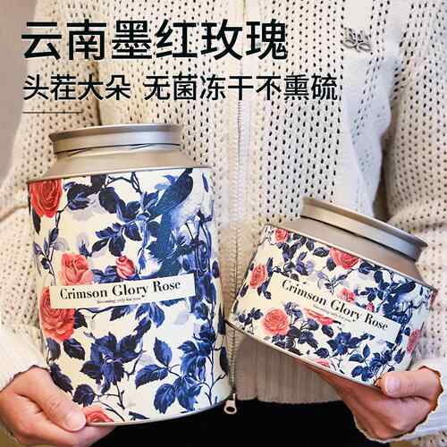 墨红玫瑰花茶云南特产头水玫瑰冻干礼盒官方经营店生日礼物伴手礼