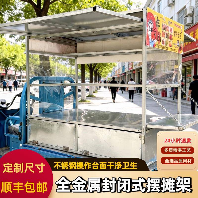 网红新款摆摊摊位架车厢三轮车专用餐车可调节各种街边油炸小吃架